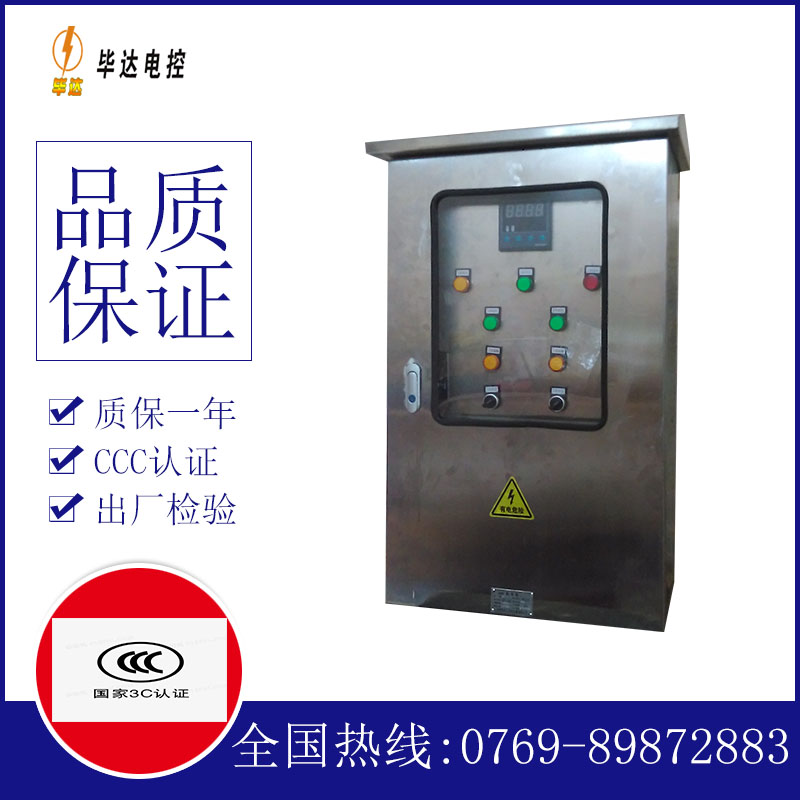 宜阳控制箱
