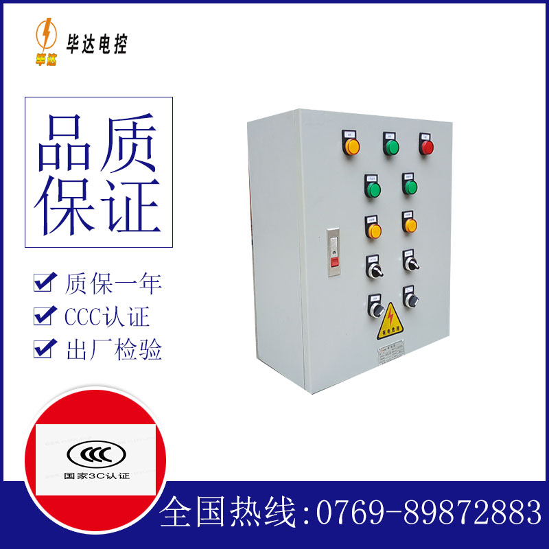 宜阳一用一备控制箱