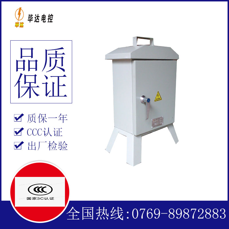 宜阳临时配电箱