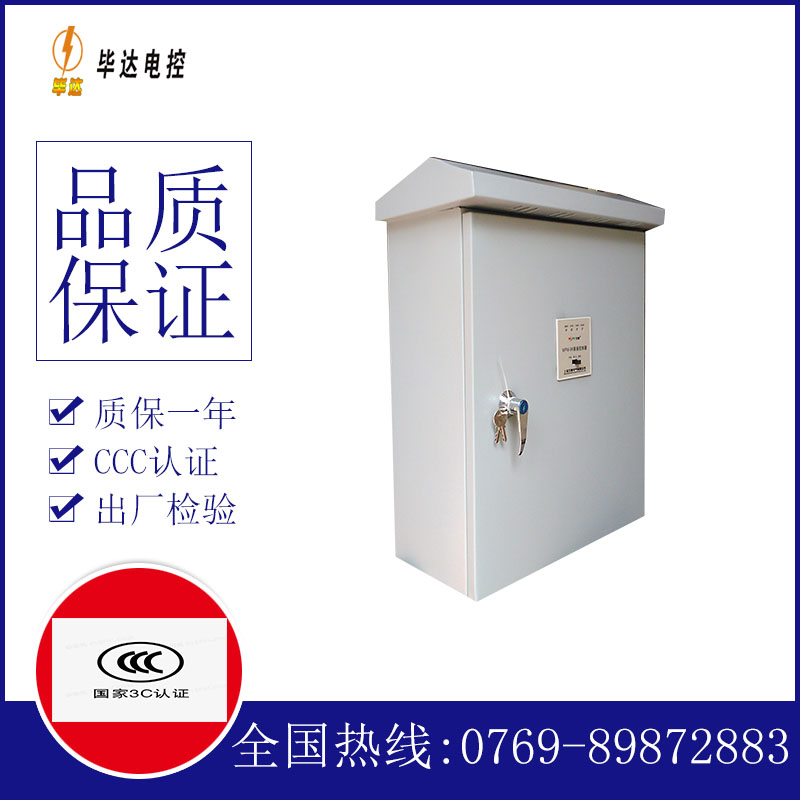 宜阳排污泵控制箱