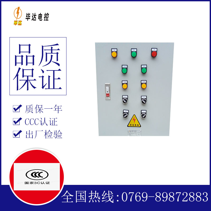 宜阳水泵控制箱