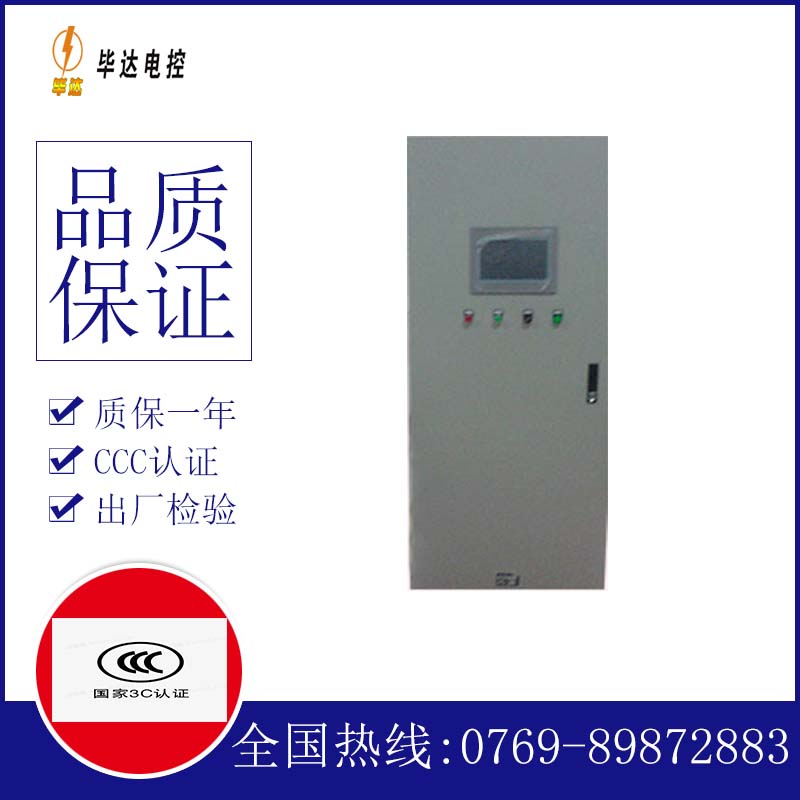 宜阳plc控制柜