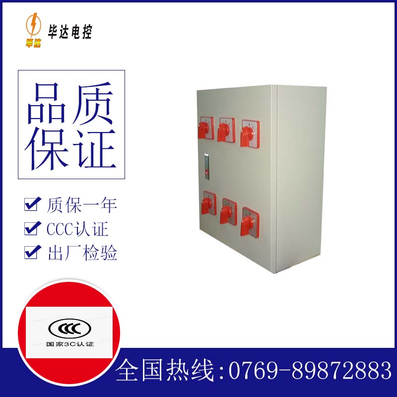 宜阳电器控制箱