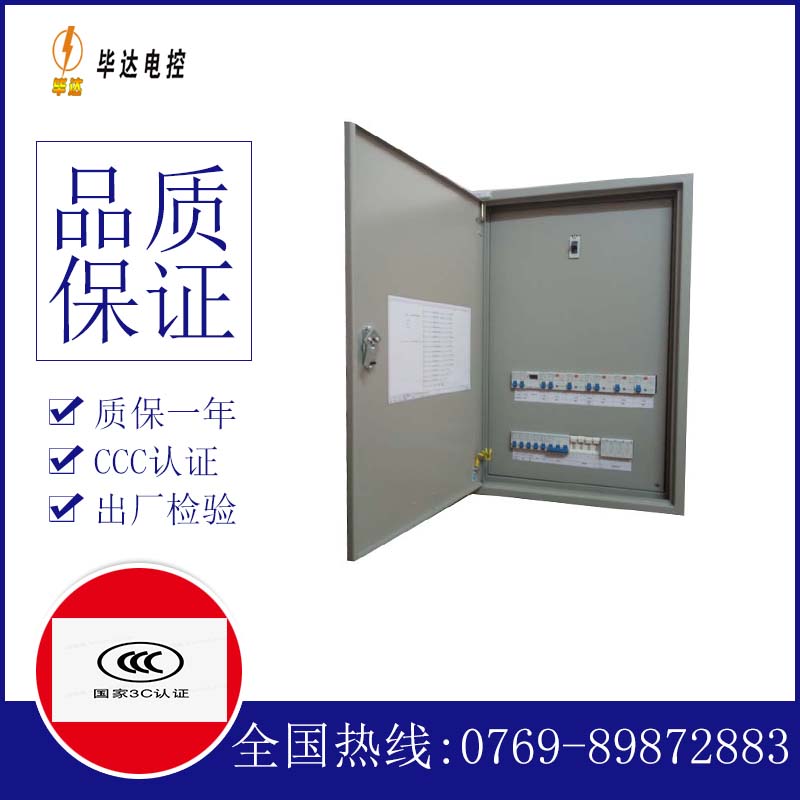 宜阳成套控制箱